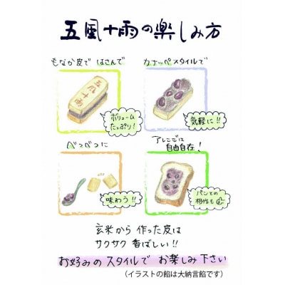 風土菓　手作りもなかと五智果(A390)