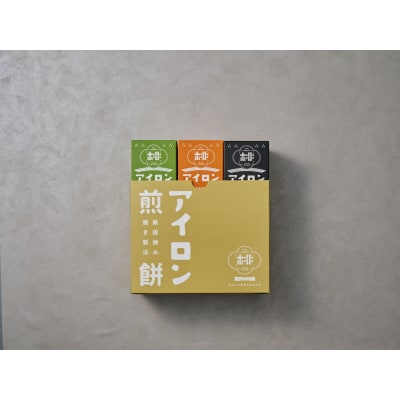 アイロン煎餅　ギフトセット(A395)