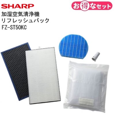 シャープ 加湿空気清浄機 リフレッシュパック FZ-ST50KC(O119)