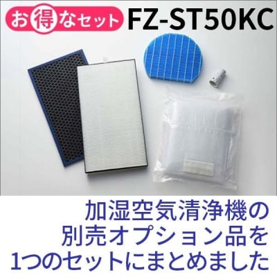 シャープ 加湿空気清浄機 リフレッシュパック FZ-ST50KC(O119)