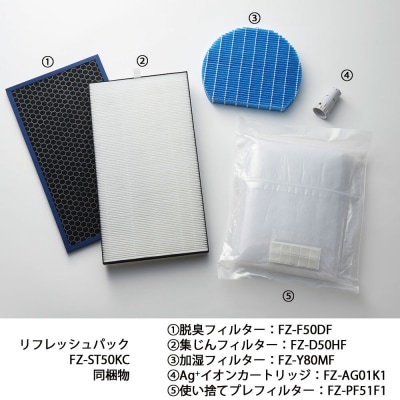 シャープ 加湿空気清浄機 リフレッシュパック FZ-ST50KC(O119)