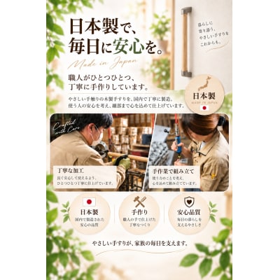 B320　ドクタークロノス　安心タテヨコ手すり　600mm　2本組