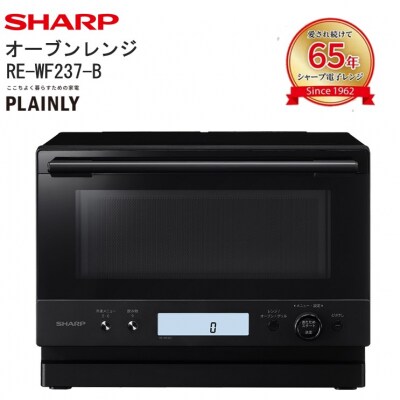 シャープ オーブンレンジ RE-WF237-B(ブラック)(I165)