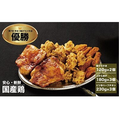 鳥末本店のジューシー鶏てりやきセット