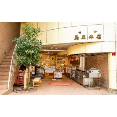 鳥末本店のジューシー鶏てりやきセット