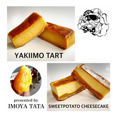 芋屋TATAケーキセット