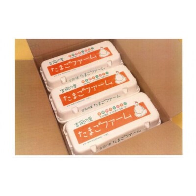 吉岡の里たまご