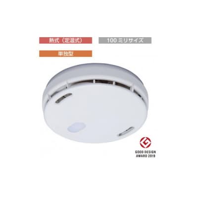 住宅用火災警報器　FSLJ017-B(熱式・単独型・100ミリサイズ・交換用)