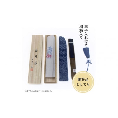 熊谷染扇子  (綿・紺)