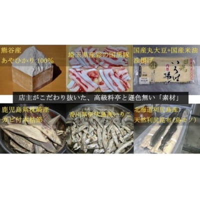 【 肉汁うどん (彩の国黒豚100%使用)】 (4人前)