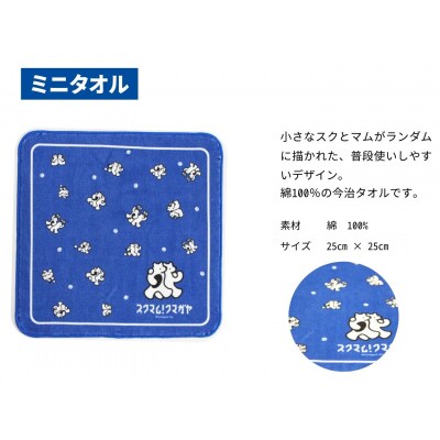 スクマム!セット