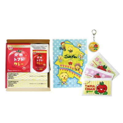 埼玉コラボギフト 熊谷うどん&北本トマトカレー