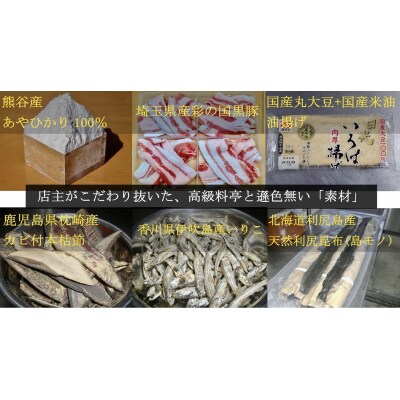 【肉きのこ汁うどん(彩の国黒豚・熊谷市産生しいたけ・国産油揚げ100%)】(4人前)
