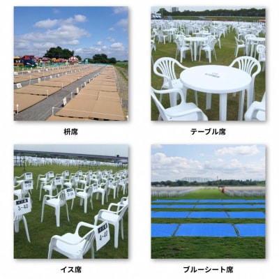 第74回熊谷花火大会有料観覧席(マス席4名分)