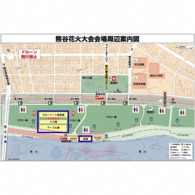 第74回熊谷花火大会有料観覧席(テーブル席4名分)