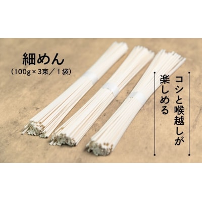 熊谷地粉うどん　細めん(3人前×4)