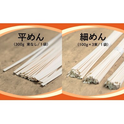 熊谷地粉うどんセット(3人前×4)細めん、平めん