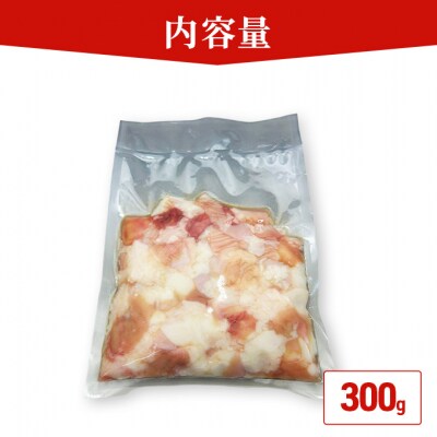 羽後和牛 ミックスホルモン 300g[No.5325-0396]