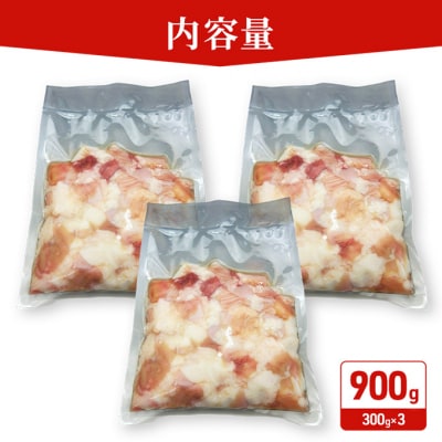 羽後和牛 ミックスホルモン 900g(300g×3)[No.5325-0398]