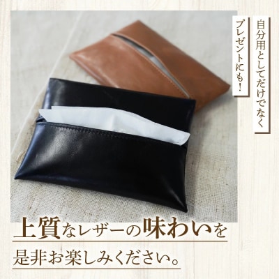 やわらかい本革「ポケットティッシュケース」2個セット 革  黒 茶　H066-064