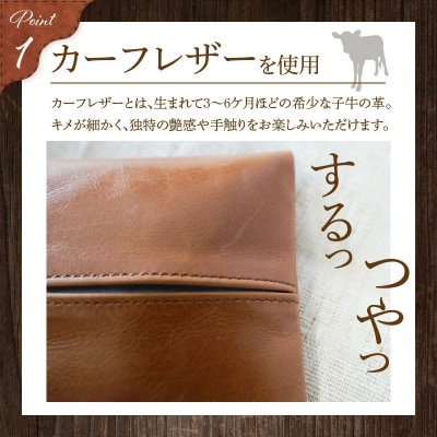 やわらかい本革「ポケットティッシュケース」キャメル 革　　H066-063