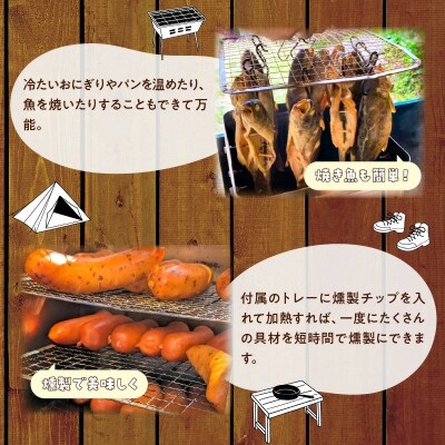 【SDGs】防災一斗缶 ピザ窯&燻製器 セット H194-001