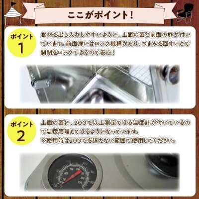 【SDGs】防災一斗缶 ピザ窯&燻製器 セット H194-001