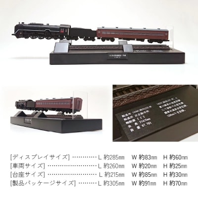 【JR東海承認済】旧国鉄モデルのC62-17型つばめ フローティングモデル H060-023