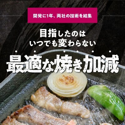 (某テレビ番組で紹介されました!)おもいの鉄板 スクエア 電気卓上コンロ  H051-242