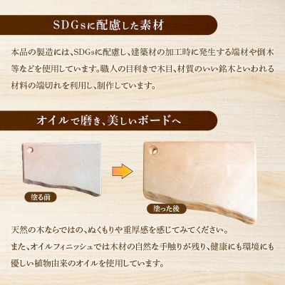 木製カッティングボード 〈カエデ〉 H176-003