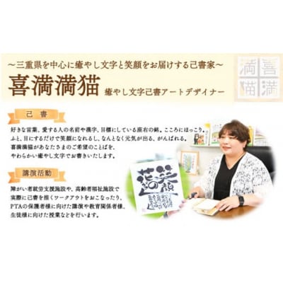 木のことば (ひのき、己書、コンパクト看板) イーゼル付き 無地タイプ 縦 株式会社喜満満猫 1個