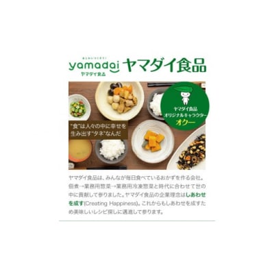 惣菜 オクラ ごま和え 冷凍 100g × 10個 ヤマダイ食品株式会社