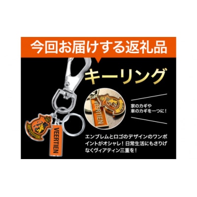雑貨 小物 キーリング 1個 ヴィアティン三重 Jリーグ クラブ