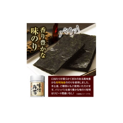 のり 海苔 味海苔 味のり 有明 (10切100枚×6缶入) 海苔 600枚 浜乙女