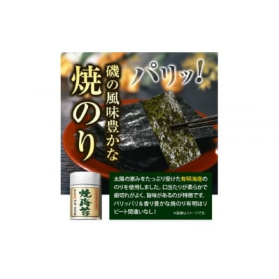 のり 海苔 焼き海苔 焼のり 有明 (10切100枚×6缶入) 海苔 600枚 浜乙女