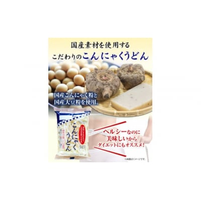こんにゃくうどん 150g × 20袋 水谷蒟蒻店