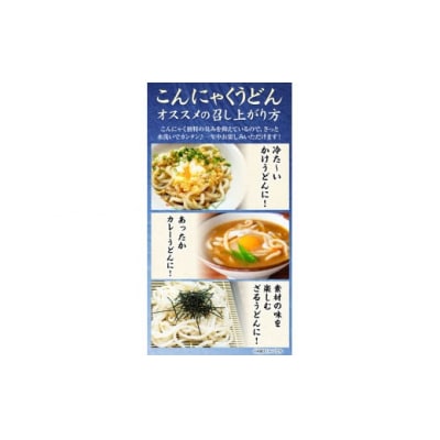 こんにゃくうどん 150g × 20袋 水谷蒟蒻店
