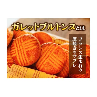 芋 さつまいも さつまいものガレットブルトンヌ 3枚入×3袋 株式会社純八商店