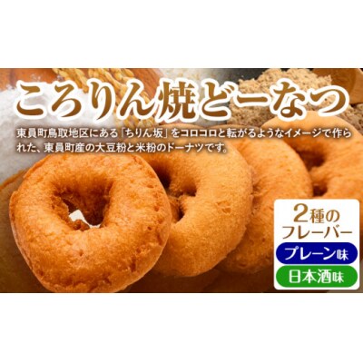 ドーナツ マドレーヌ ギフトセット 12個入り ラ・ポアール