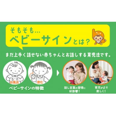 ベビーサイン教室 ( 全6回 ) レッスン(教室)チケット