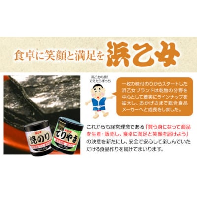 焼海苔 大容量 遠赤焙焼焼のり (10切70枚×3個) 210枚 浜乙女