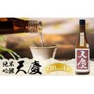純米吟醸酒 天慶 720ml×1 合資会社早川酒造部