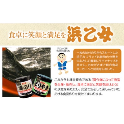 味海苔 味のり 韓国風 味付け海苔 (8切8枚×6袋) ×15パック 計90袋 浜乙女