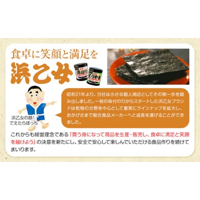 【全3回定期便】海苔バラエティセットC《お申込み月の翌月から出荷開始》