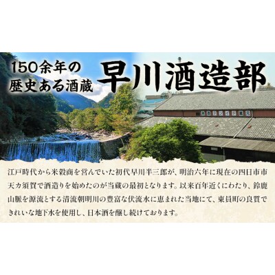 無濾過純米原酒 天一 1800ml 合資会社早川酒造部《2025年12月上旬-3月末頃出荷》