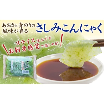 こんにゃくうどんとさしみこんにゃくセット 計10袋 水谷蒟蒻店《30日以内に出荷(土日祝除く)》