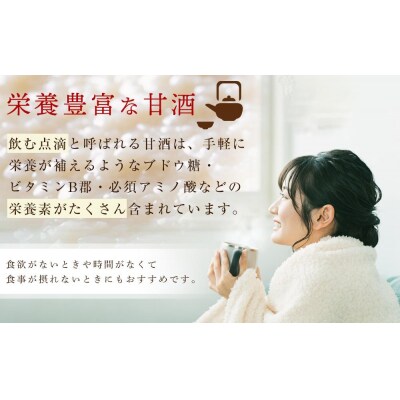 御殿桜　酒屋が造った黒米甘酒　1000g×6個【BW006】