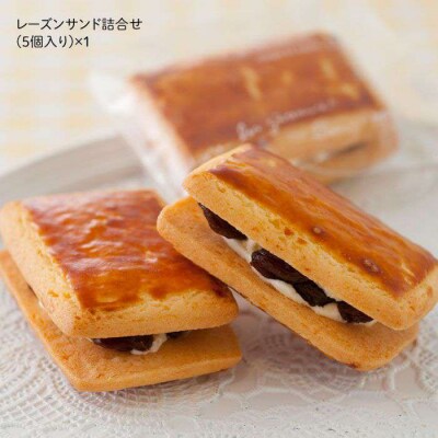 【つまんでご卵】糸島 ロールケーキ&レーズンサンド 5個詰合せ【緑の農園】[AGA002]
