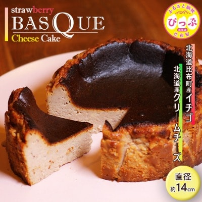 calmiss cafe　いちごバスクチーズケーキ