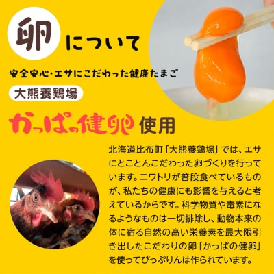 田んぼの中の小さなプリン屋さんの「ぴっぷりん」6本入り